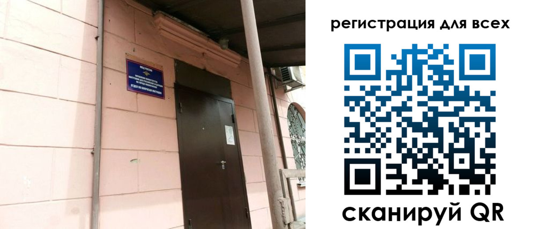 прописка иностранных граждан в Закаменске