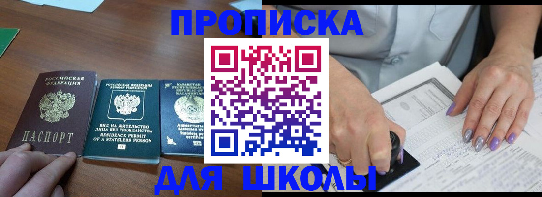 временная регистрация собственник в Закаменске